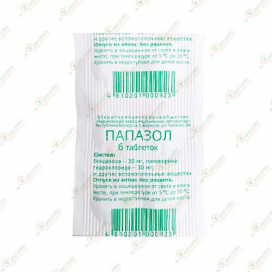 Папазол 6таб.