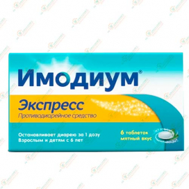 Имодиум Экспресс 2мг 6таб