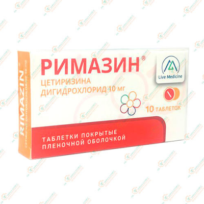 Цетиризин (Римазин) 10мг 10таб
