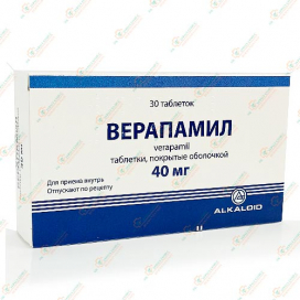 Верапамил 40мг 30таб