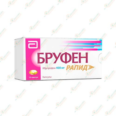 Бруфен Рапид 400мг 10капсул