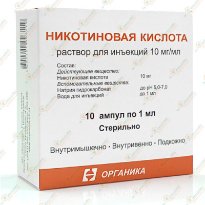 Никотиновая кислота 1мл 10амп Россия