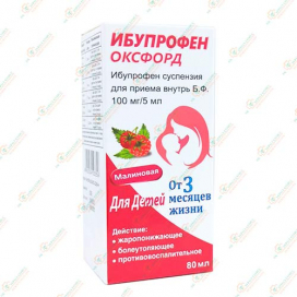 Ибупрофен Оксфорд 100мг/5мл-80мл суспензия