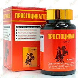 Простоцинал 30капсул