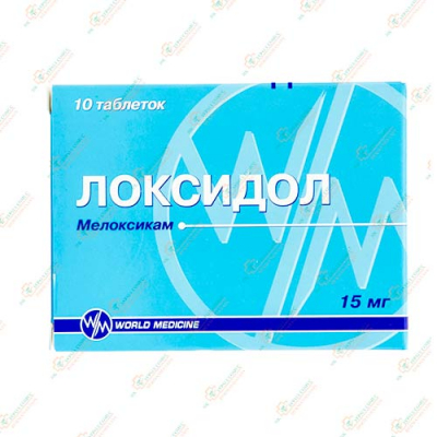 Локсидол 15мг/10таб
