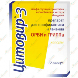 Цитовир-3 12капсул -Россия