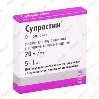 Супрастин Эгис 1мл 5амп