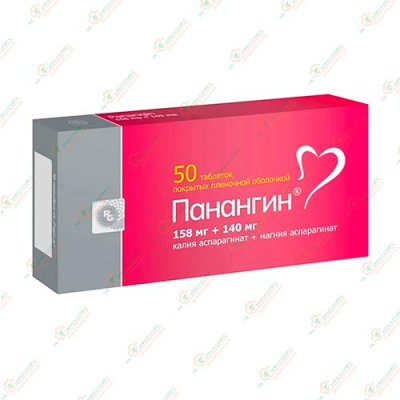 Панангин 50таб