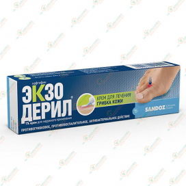 Экзодерил крем 15гр