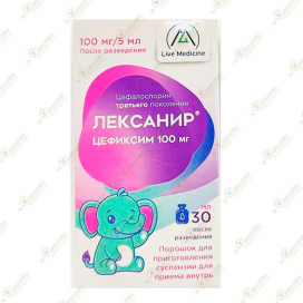 Цефиксим (Лексанир) 100мг/5мл 30мл
