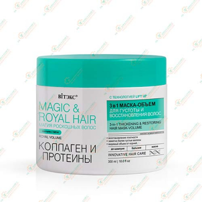 Vitex MAGIC/ROYAL Маска-обьем Коллаген и протеины 300мл