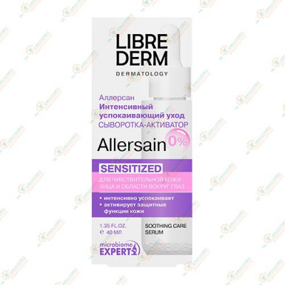 Librederm Allersain Сыворотка-активатор интенс.40мл