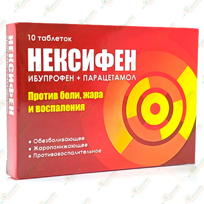 Нексифен 10таб