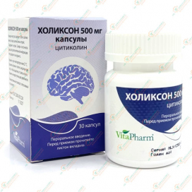 Холиксон 500мг 30капсул