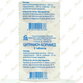 Цитрамон-Боримед 6таб