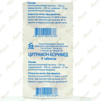 Цитрамон-Боримед 6таб