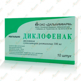 Диклофенак супп.рект.100мг 10шт