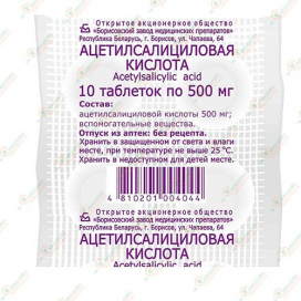Ацетилсалициловая к-та 500мг 10таб