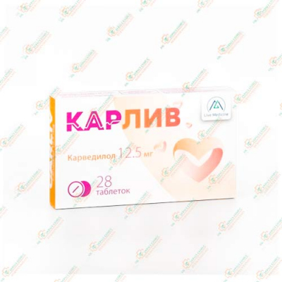 Карведилол (Карлив) 12,5мг 28таб