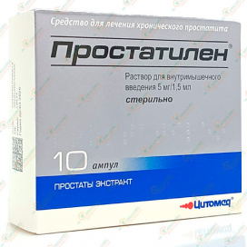 Простатилен 5мг/1,5мл 1,5мл 10ампул -Россия