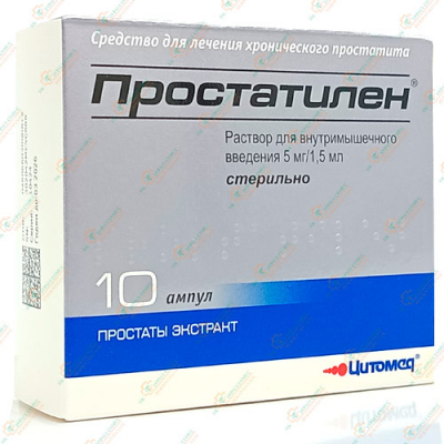 Простатилен 5мг/1,5мл 1,5мл 10ампул -Россия