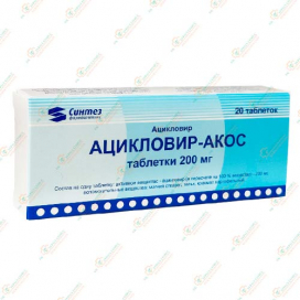 Ацикловир-АКОС 200мг 20таб