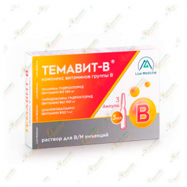 Темавит-В (Витамин В компл.) 3мл 5амп в/м