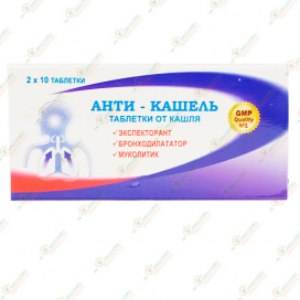 Анти-Кашель 20таб