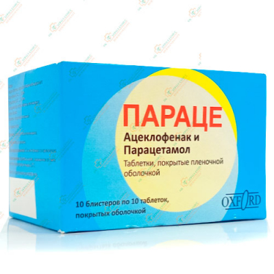 Параце (Ацеклофенак+Парацетамол) 100таб