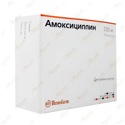 Амоксициллин 250мг 16капсул