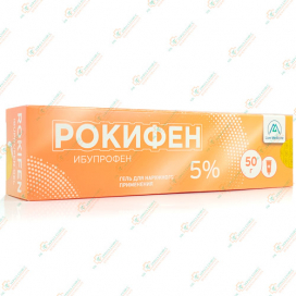 Ибупрофен (Рокифен) гель 50гр