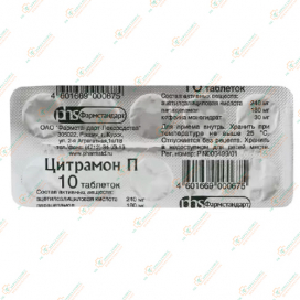 Цитрамон П 10таб