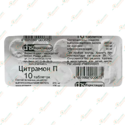 Цитрамон П 10таб