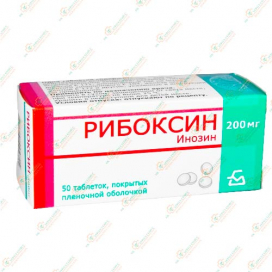 Рибоксин 0,2гр 50таб