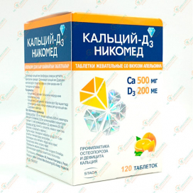 Кальций-Д3  120таб. Никомед