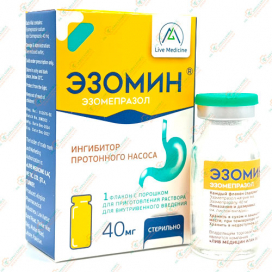 Эзомепразол (Эзомин) 40мг 1фл в/в
