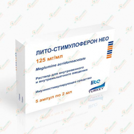 Лито-Стимулоферон НЕО 125мг/мл 2мл 5амп