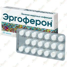 Эргоферон 20таб