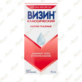Визин 15мл гл.капли