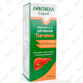 Ливовелл сироп 200мл