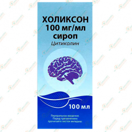 Холиксон 100мг/мл 100мл сироп