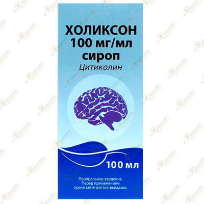 Холиксон 100мг/мл 100мл сироп