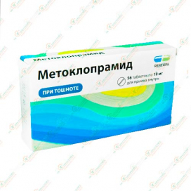 Метоклопрамид 10мг 56таб Россия