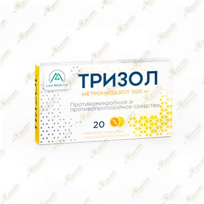 Метронидазол (Тризол) 500мг 20таб