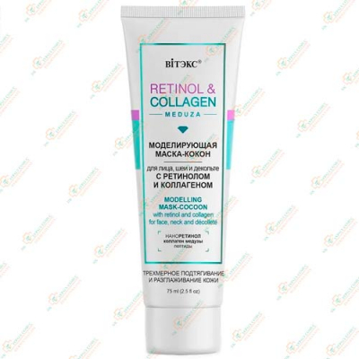 Vitex Retinol/collagen Маска-кокон 75мл
