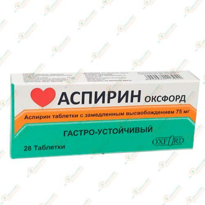 Аспирин Оксфорд 75мг 28таб