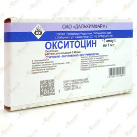 Окситоцин 5МЕ/мл 1мл 10амп -Россия