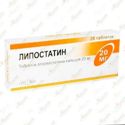 Липостатин 20мг 28таб