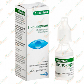 Пилокарпин гл.капли 10мл