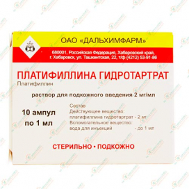 Платифиллин 1мл 10амп Дальхимфарм